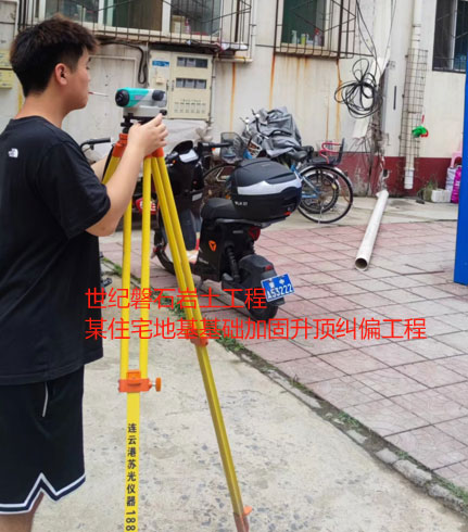 遵义地基基础加固升顶纠偏